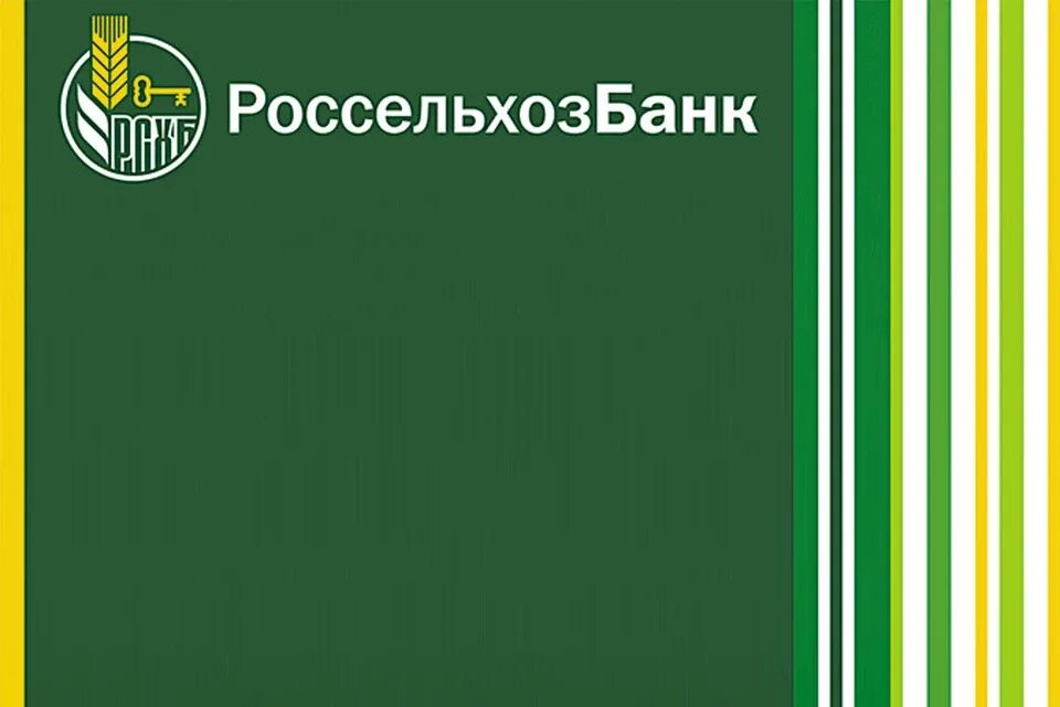 Россельхозбанк страховые компании. Россельхозбанк. АО Россельхозбанк. Россельхозбанк презентация. Россельхоз фон.