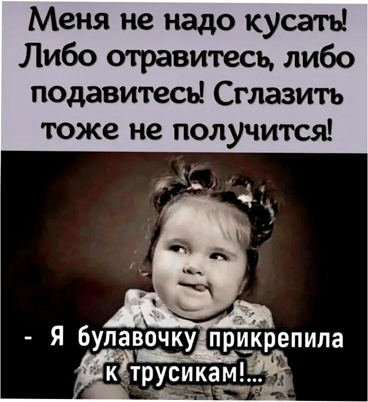 Как отучить ребенка кусаться. Привычка кусаться у детей. Искусать надо тебя. Консультация для родителей ребенок кусается в детском саду. Надо кусаться.