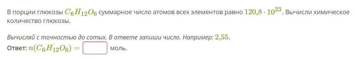 Фосфорная кислота число атомов. Суммарное число атомов. в порции серной кислоты суммарное число атомов всех элементов равно 12. в порции фосфорной кислоты h3po4 суммарное число атомов всех. в порции пропана c3h8 суммарное число атомов всех элементов.