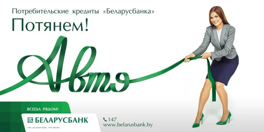 Пачка белорусских денег в руке. Кредит онлайн прокопьевск. Притыцкого 73. Кредитование минск. Деньги кредит.