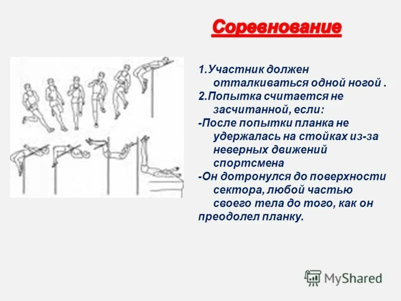 1 неверное движение. одно неверное движение. формула для нахождения пути неравномерного движения. знаешь ли ты ты пдд картинка. 1 неверное движение.