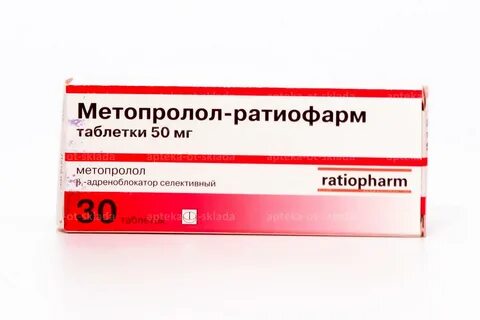 Метопролол сколько мг
