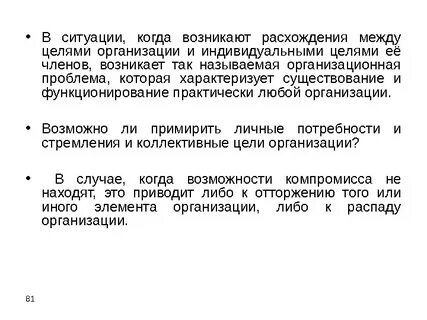 Расхождения между законом и реальной жизнью