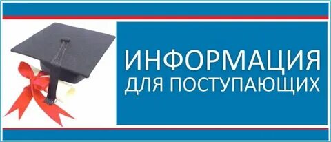 Чтк абитуриенту