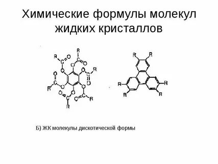Какая хим формула