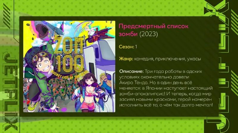 предсмертный список дел зомби. предсмертный список дел зомби. предсмертный список дел зомби. манга 100 дел в зомби апокалипсисе. предсмертный список дел зомби.