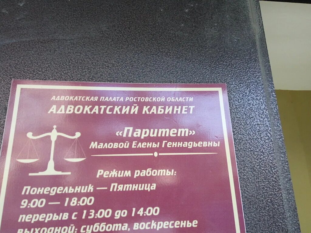 кабинет адвоката. адвокатский кабинет адвокат. табличка адвокатский кабинет. адвокатский кабинет. открытие адвокатского кабинета.