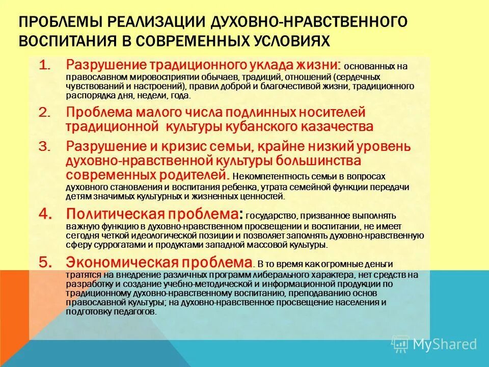 Для сохранения традиционного уклада жизни традиционных занятий