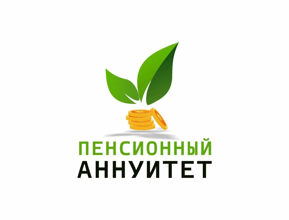 Пенсионный договор. Пенсионная система 2022. Страховой аннуитет. Порог минимальной достаточности пенсионных накоплений. Порог минимальной достаточности пенсионных накоплений.