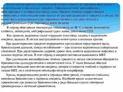 Сестринский уход при туберкулезе у детей