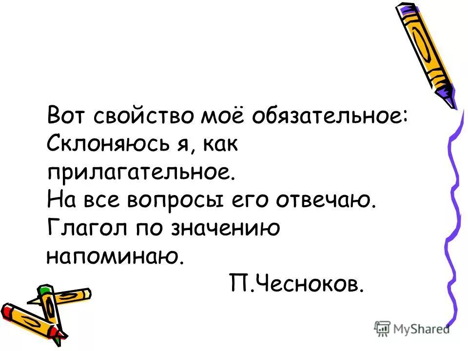 Напомнить значение. Напомнить значение