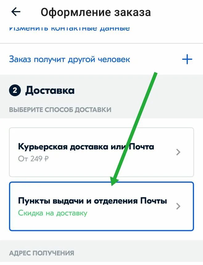 Можно ли на озоне оплата при получении. Как на Озоне оплатить при получении. Как оплатииьтзаказ на Озон.