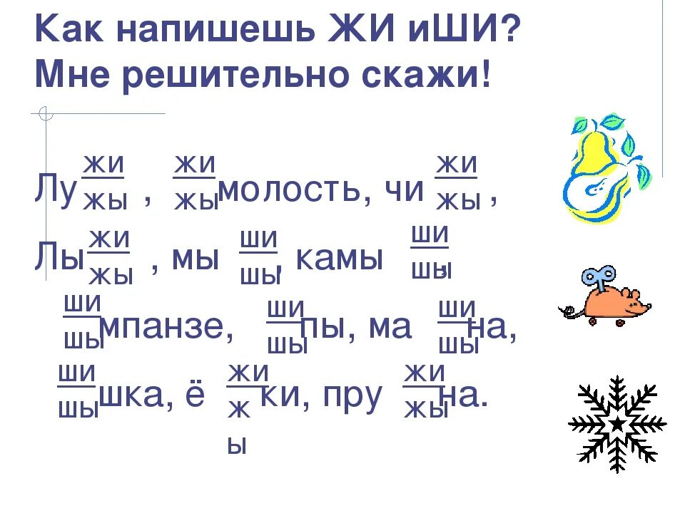 Занимательные задания по русскому языку. Веселые задания по русскому языку 2 класс. Занимательные задания по русскому языку 2 класс. Русский язык 1 класс задания.