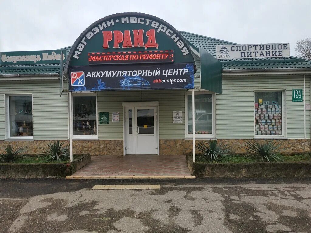Еда абинск. Рестораны абинска краснодарского края. прачечная абинск. советов 124 абинск улица. абинск улица советов 51.