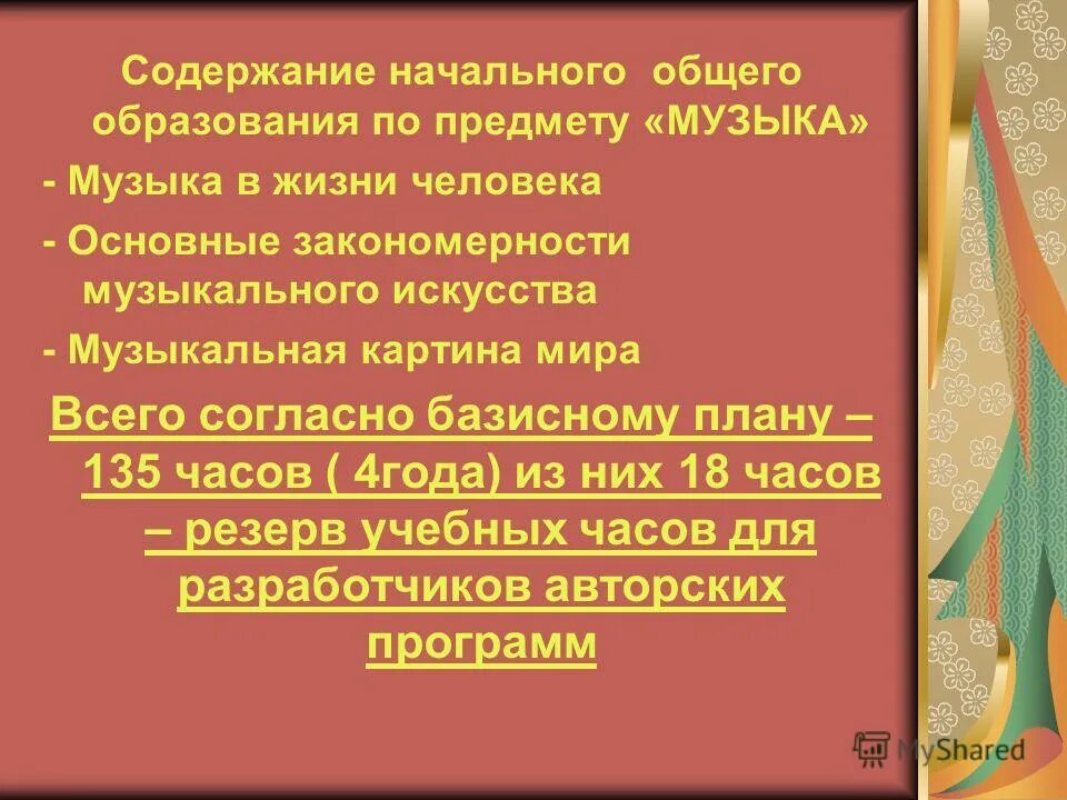 5. Кибернетика слово. Методика физического воспитания дошкольников. Педагогика наука о воспитании. Структура теории организации.