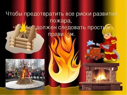 Кошка предотвратила пожар