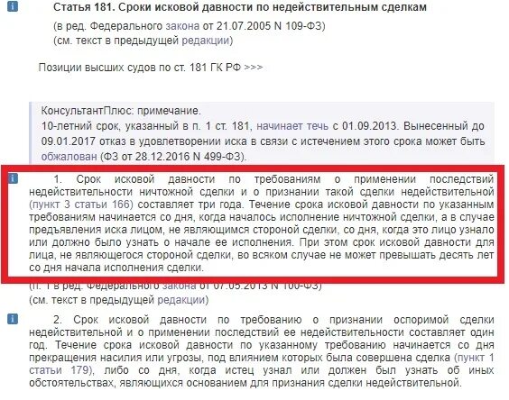 Передано на исполнение когда придут деньги