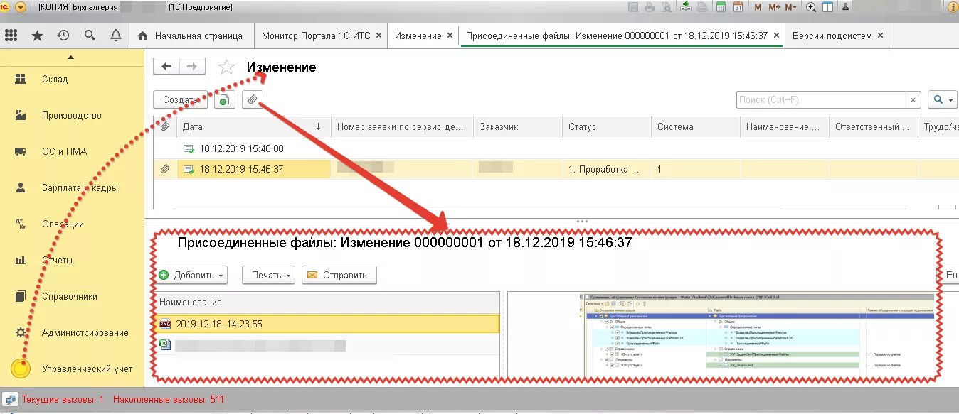 1с присоединенные файлы. 1. Что такое файл?. 1с 8.3 присоединенные файлы. Типы присоединенных файлов 1с. Версии файлов 1с