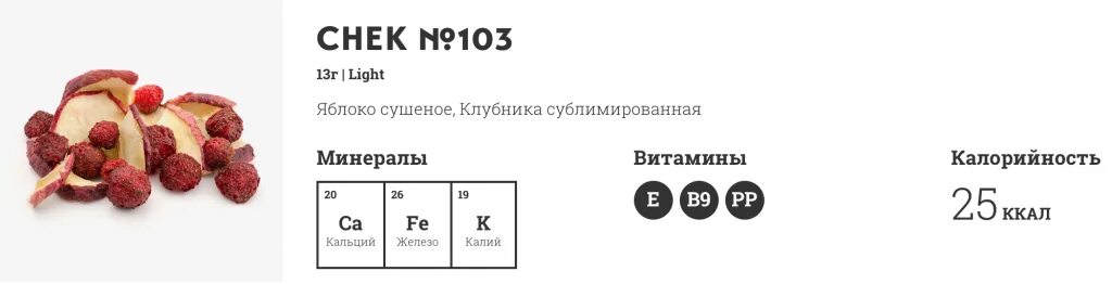 Калорийность сушеных яблок. Сушеные яблоки калории. Сухофрукты яблоки калорийность. Сушеные яблоки КБЖУ.