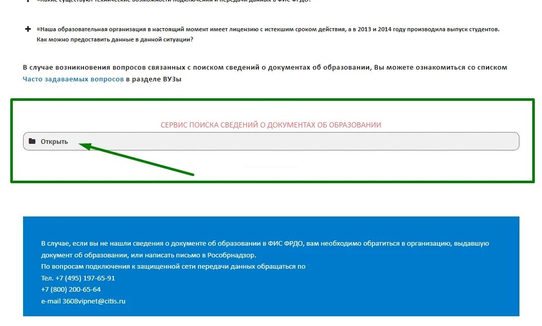 Введение и формирование фис фрдо осуществляется. Введение и формирование фис фрдо осуществляется