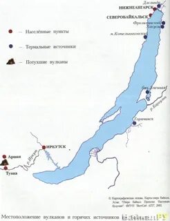 Горячие источники байкала на карте