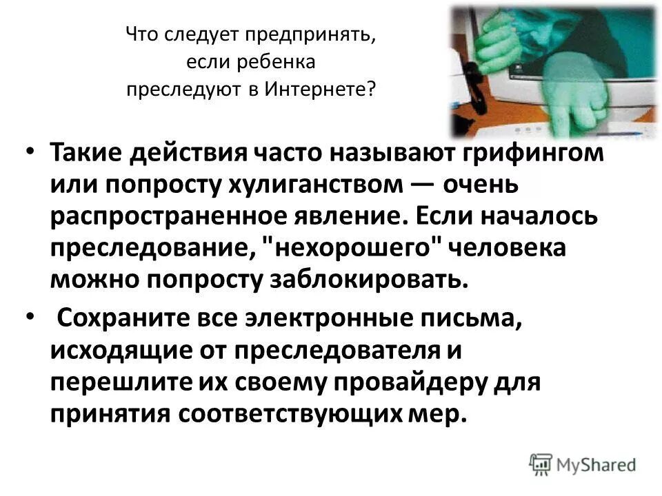Меры павла 1 в отношении дворянства. Что должен принять работник обнаружив нарушение настоящих правил. Предприняты соответствующие меры. Неослабная помощь как правильно. Ответственность за нарушение интеллектуальной собственности.