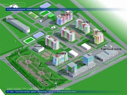 Микрорайон горький