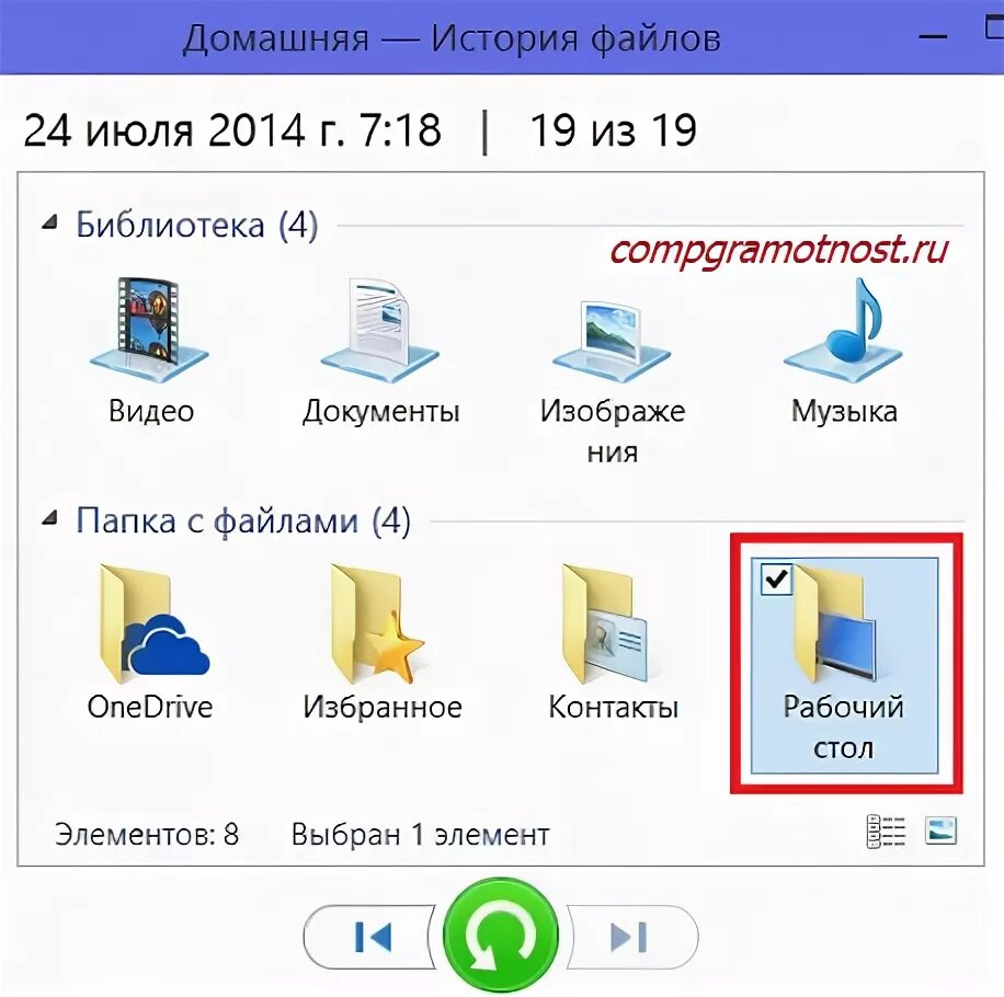 Откат файла. Как откатить папку на день назад. Откат файла в 1 с.