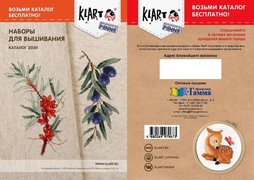 магазин пряжи. магазин иголочка во владимире. магазин иголочка в ногинске. иголочка архангельск. иголочка рукоделие.