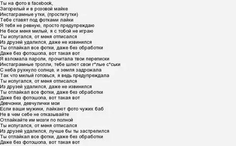 Текст песни остановите музыку. Алиса текст песни. Её вайб воу вау текст. Текст песни. Песня я ее поставил на.