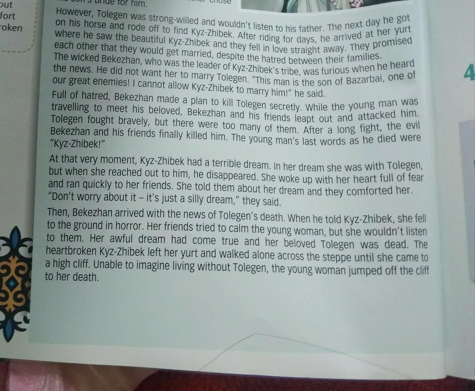 Bir kyz текст. Kyz Zhibek and Tolegen met and fell in Love. Test 8 Grade kyz Zhibek. Kyz Zhibek Plan 8 Grade. Lesson Plan reading for pleasure kyz Zhibek 7 Grade.