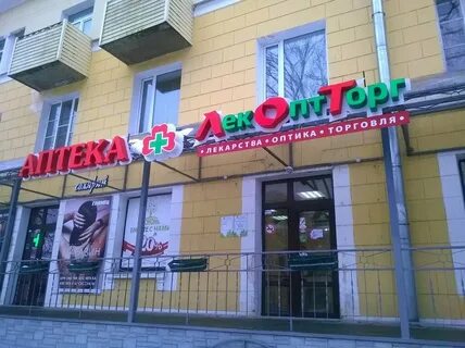 Аптека лекоптторг