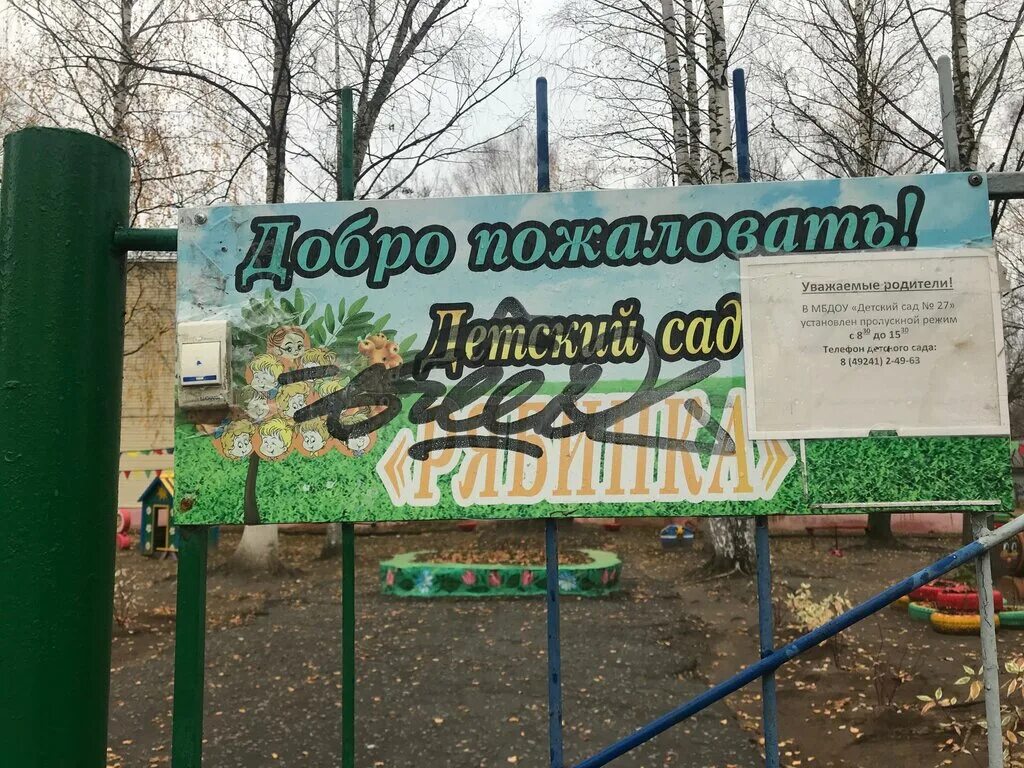 детский сад 30 гусь хрустальный. сайт детского сада 38 гусь хрустальный. сады гусь хрустальный. сады гусь хрустальный. детский сад гусь хрустальный.