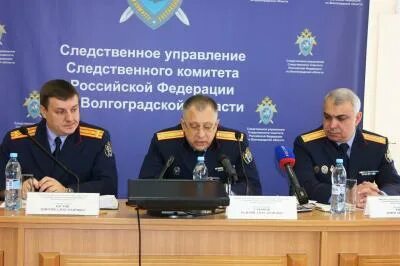 Следственный комитет г волгограда