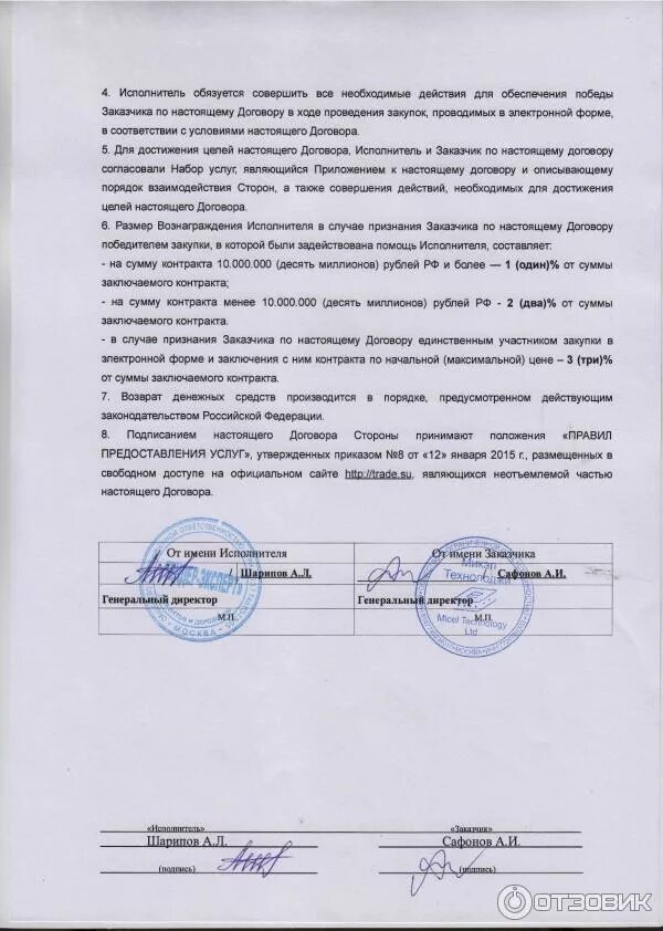 Госзакупки обучение с нуля. Программы снижения напряженности на рынке труда в красноярском крае. Госзакупки обучение. Договоре миллион. Фото финансового агента.