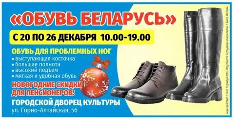 Белорусская обувь в омске адреса