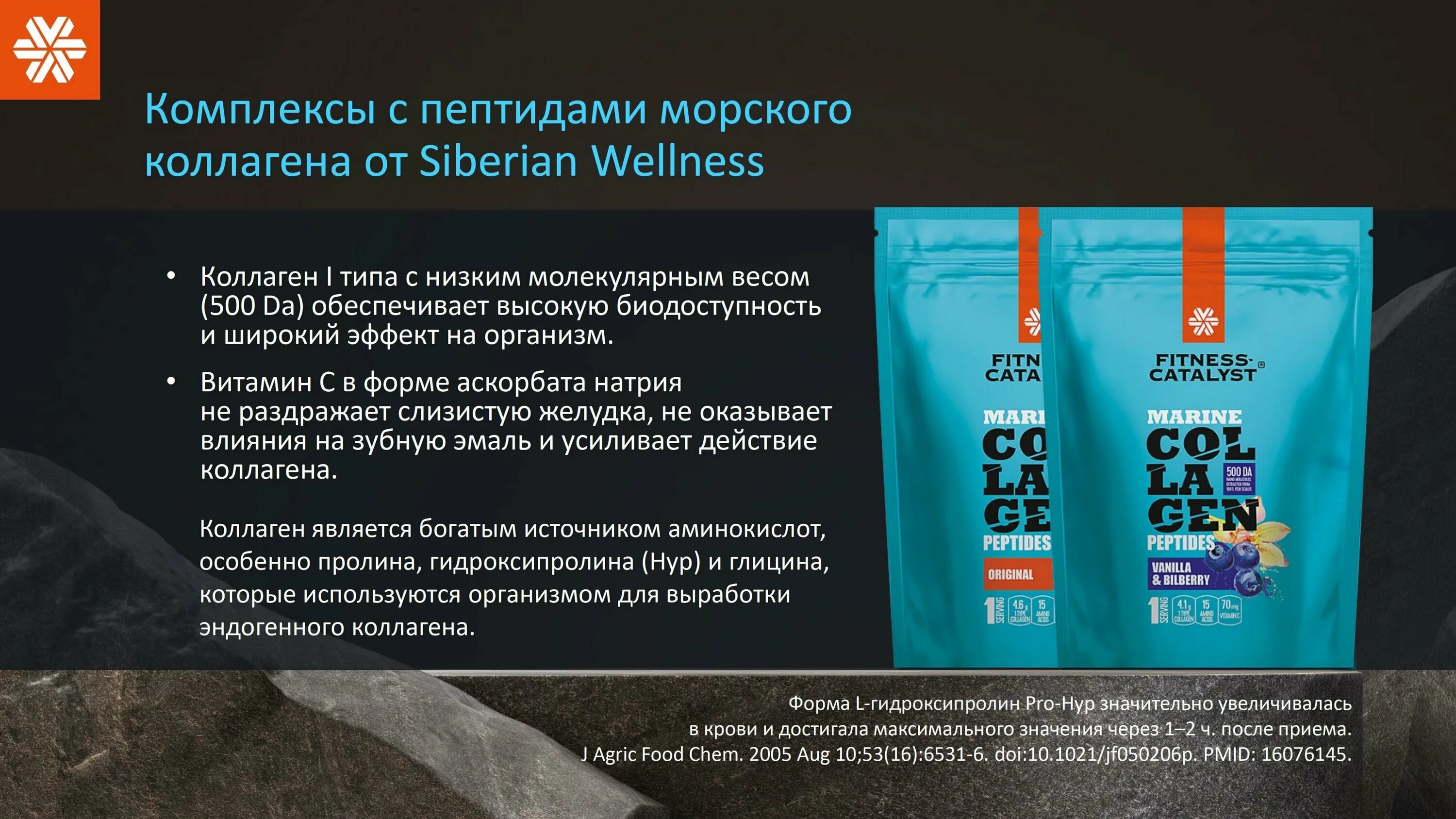пептиды морского коллагена сибирское. пептиды морского коллагена сибирское. пептиды морского коллагена сибирское. пептиды морского коллагена сибирское. пептиды морского коллагена сибирское.