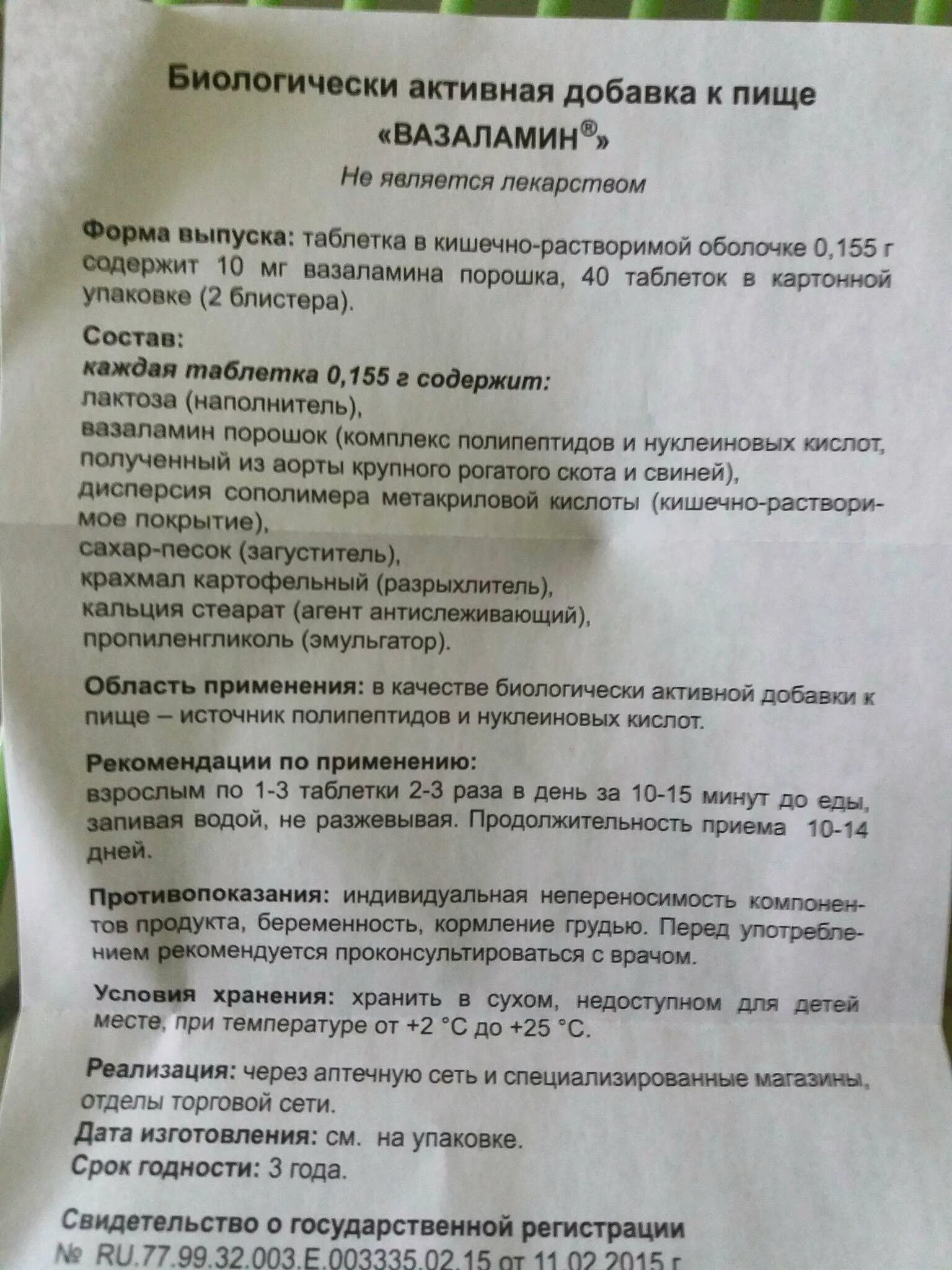 Вазаламин таблетки отзывы врачей и пациентов. Вазаламин таблетки. Вазаламин таб 155мг №40. Вазаламин инструкция. Вазаламин состав препарата.