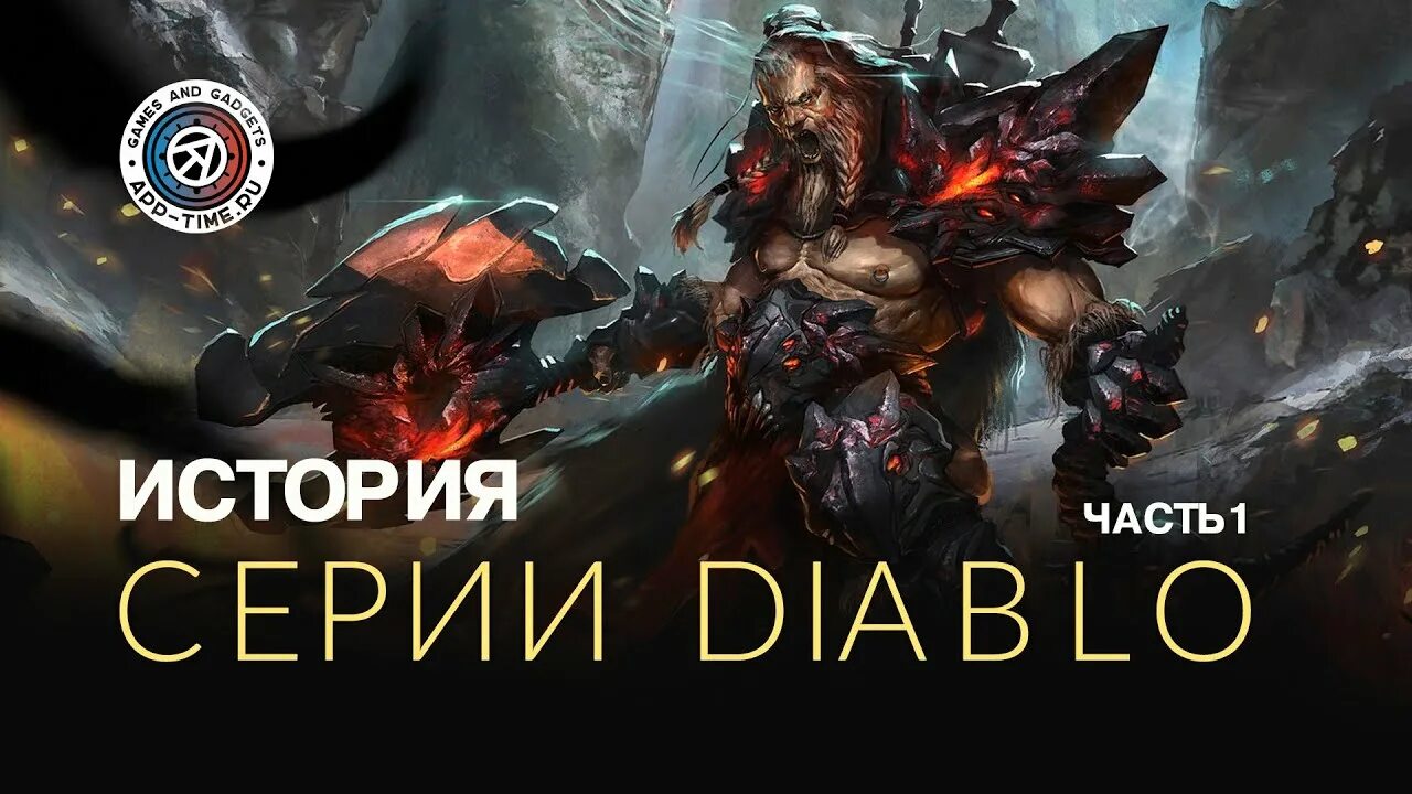 Ауриэль архангел надежды. История диабло. Диабло история. Смерть диабло. Мефисто владыка ненависти.