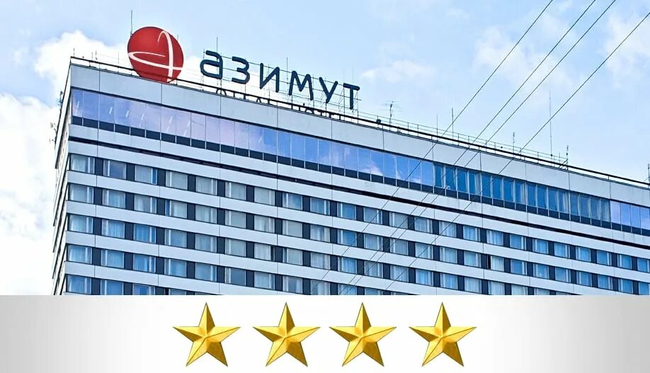 Азимут субсидированные. Отель азимут питер. азимут санкт-петербург 2025. азимут спб номера. азимут отель санкт-петербург сотрудники.