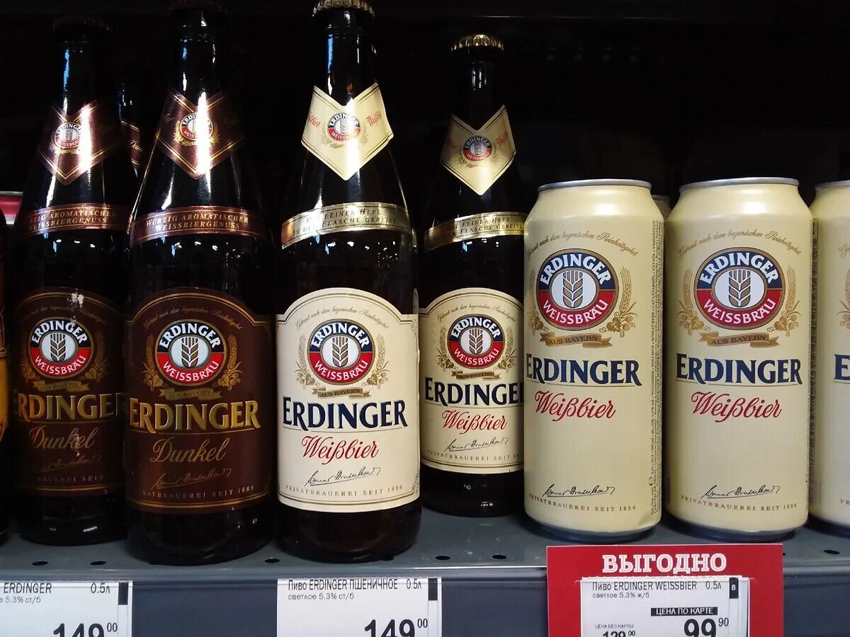 Купить пиво русское. Немецкое пиво. Немецкое пиво марки. Баварское пиво марки.