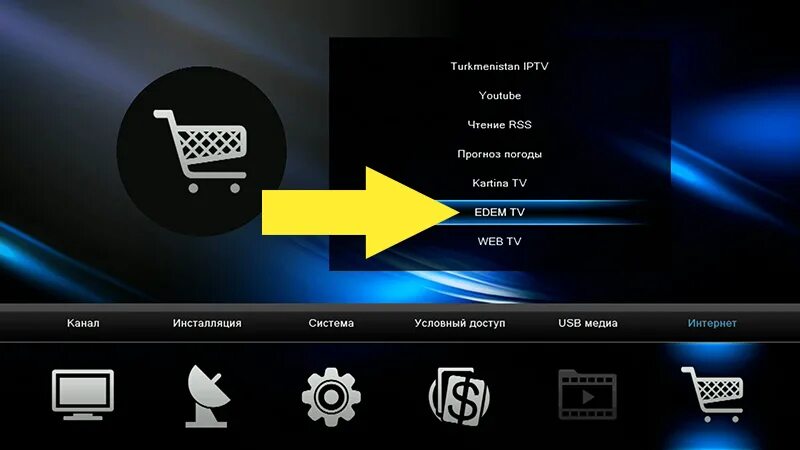 Плейлисты iptv приложение. IPTV Телевидение. IPTV плеер. IPTV Player на телевизор. IPTV портал каналы.