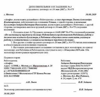 Наименование организации в договоре