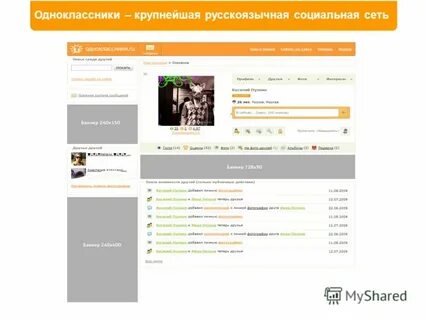 Одноклассники соц сеть без регистрации