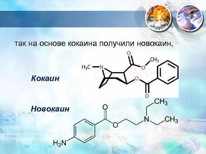 Лидокаин формула. Производные новокаина. новокаин презентация. получение новокаина. новокаина гидрохлорид формула.