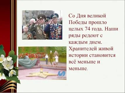 Литературно музыкальное к 9 мая