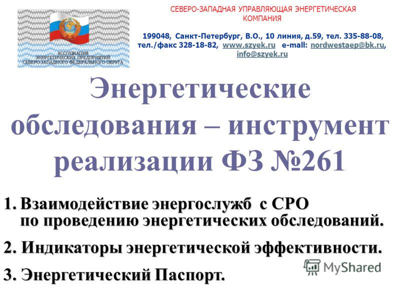 подготовка заявки. северо западный холдинг. ук северо-запад. консультационно-методический центр. росстрахнадзор.