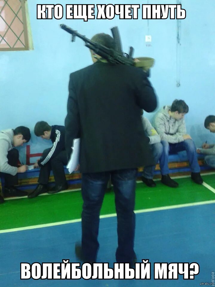 Не хожу на физру. Приколы на физре. мемы про учителя физкультуры. приколы про физру. смешные приколы про физкультуру.