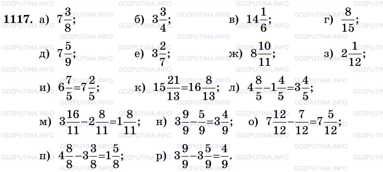 Математика Виленкин номер 1117. Математика 5 класс Виленкин номер 1117. Готовые домашние задания по математике 5 класс Виленкин.