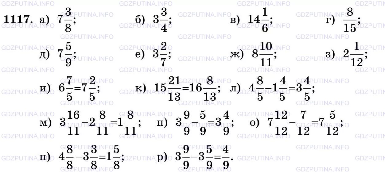 5 класс виленкин решение и дробей. Математика Виленкин номер 1117. Математика 5 класс Виленкин номер 1117. Готовые домашние задания по математике 5 класс Виленкин. Гдз математика 5 класс номер 1117.